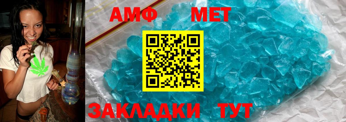 Уварово  Амфетамин 98%  Вход с VPN 