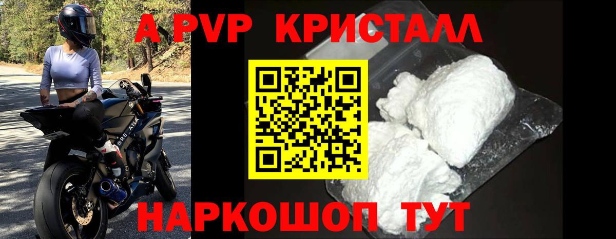 Alpha PVP  Alpha PVP СК  А ПВП крисы CK  Вход с VPN  Alpha PVP СК КРИС  Уварово 