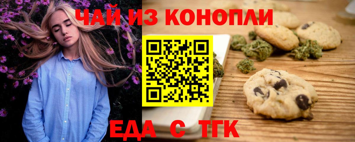 Уварово  Еда ТГК конопля  Вход с VPN 