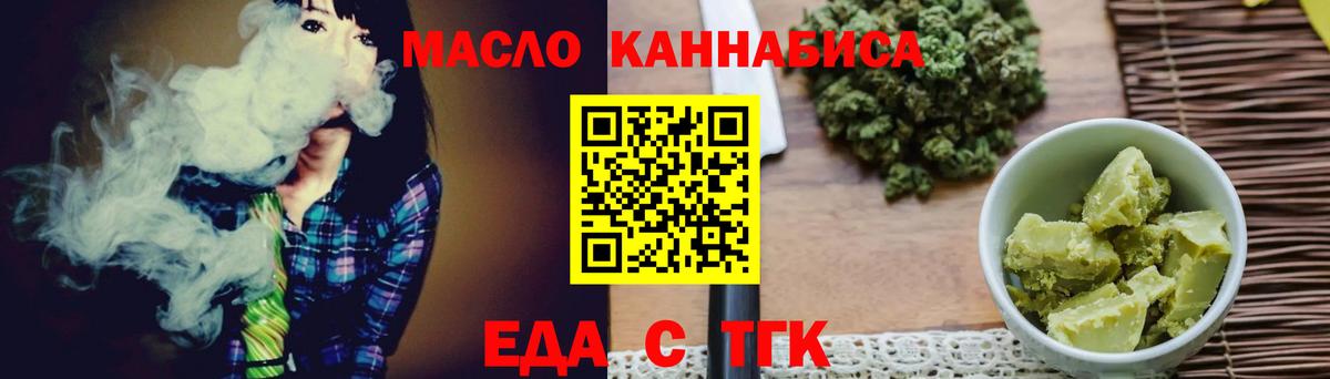 Печенье с ТГК марихуана Уварово