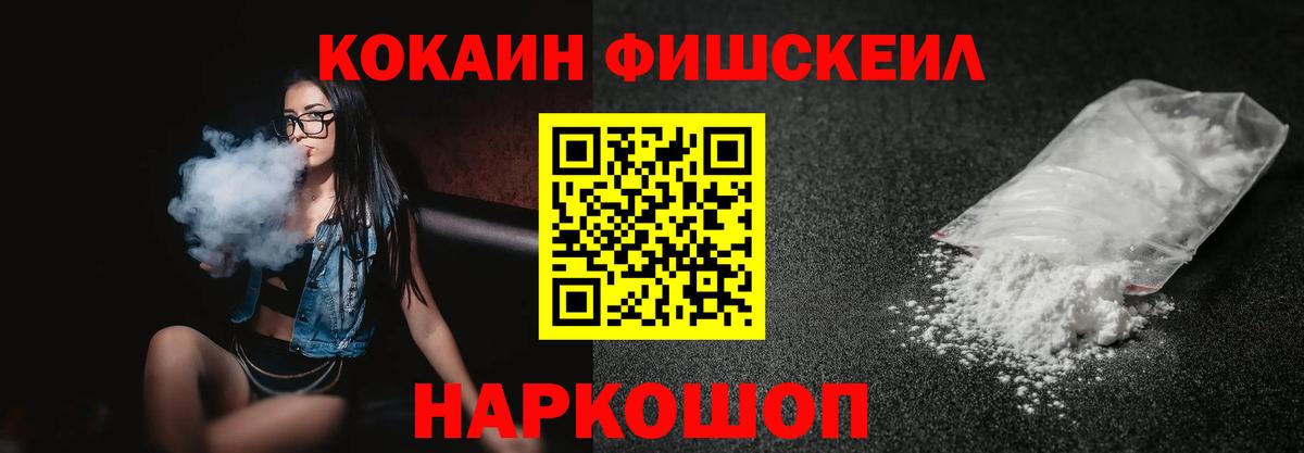 КОКАИН 99% Уварово