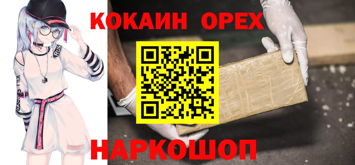 КОКАИН Боливия  Вход с VPN  Уварово  Кокаин Перу 