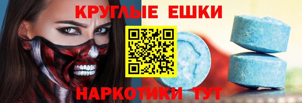 Экстази TESLA Уварово