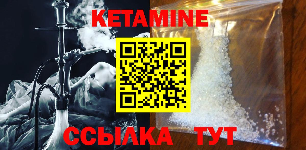 КЕТАМИН ketamine  Вход с VPN  Кетамин ketamine  Уварово 