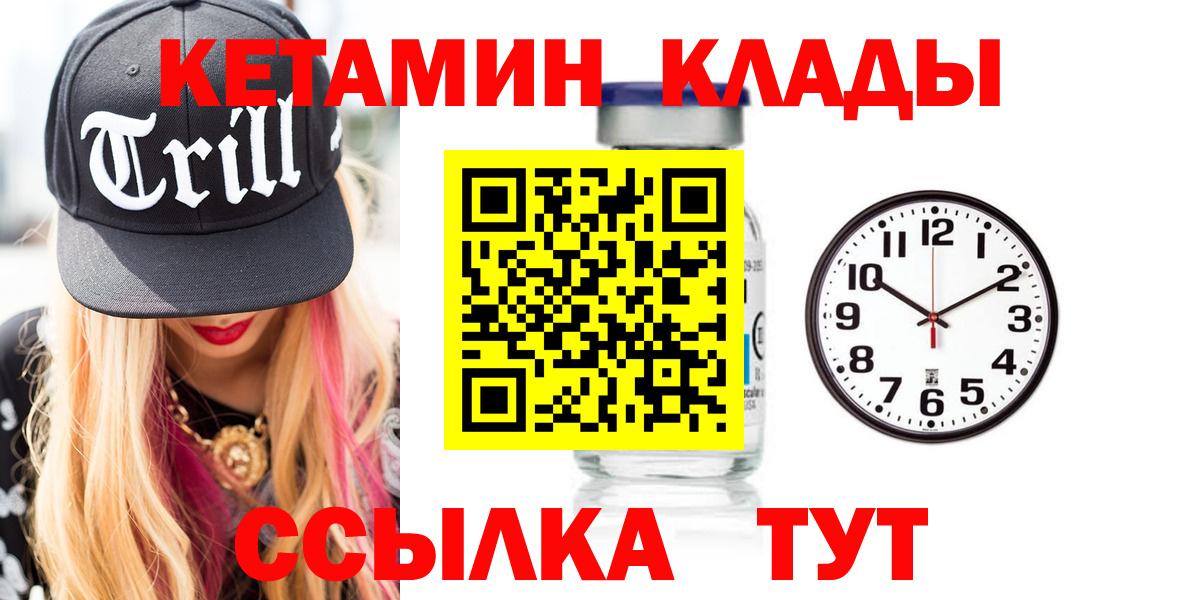 Кетамин ketamine Уварово