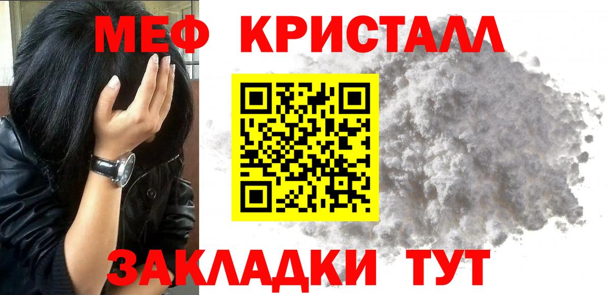 Мефедрон Уварово