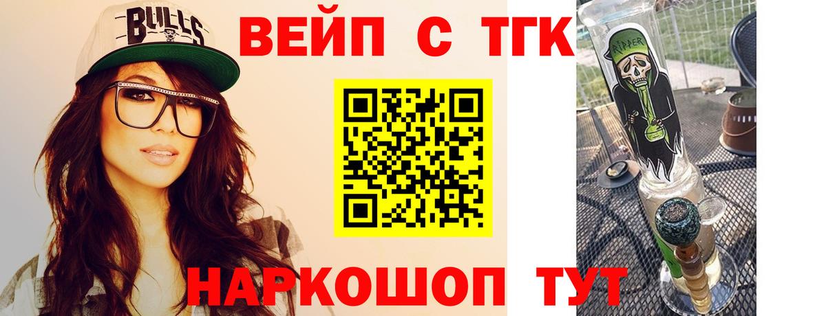 Уварово  ТГК гашишное масло  гидра зеркало  Вход с VPN 