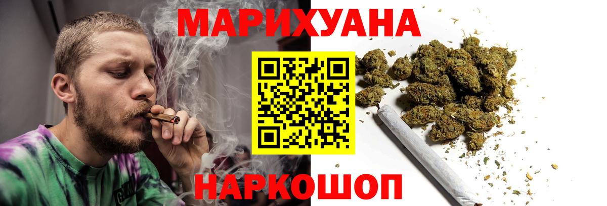Канабис White Widow  Марихуана конопля  Шишки марихуана LSD WEED  Вход с VPN  Уварово 